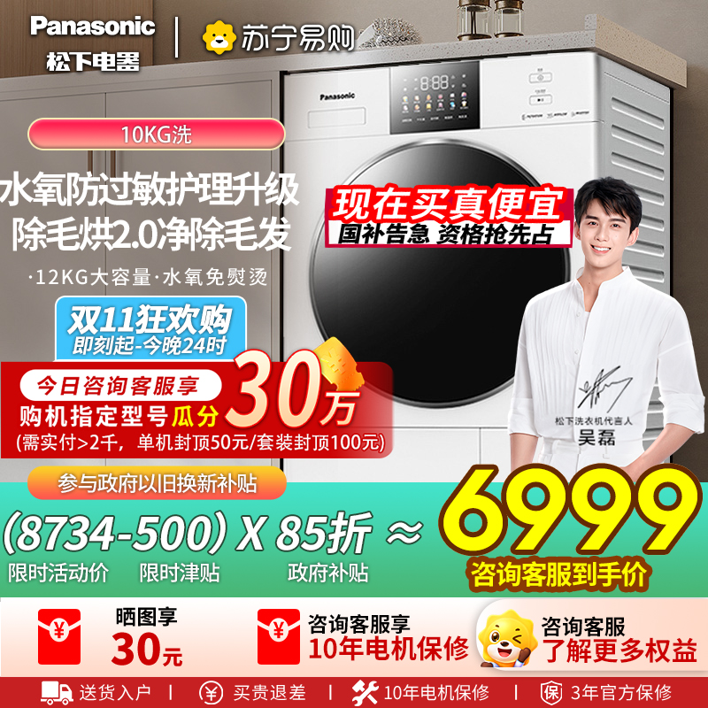 松下白月光4.0 Ultra Max12KG家用热泵干衣机双转子变频免熨烫除毛烘香薰烘羽绒服烘NH-N572TR