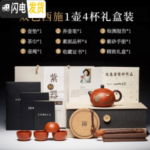 三维工匠紫砂壶宜兴手工纯全正宗名家捡漏家用大容量茶具套装西施壶小茶壶 双色西施一壶四杯礼盒装