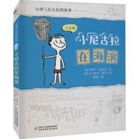 音像小尼古拉在海滨(法)勒内·戈西尼,(法)让-雅克·桑贝