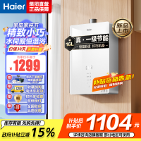 海尔(Haier)燃气热水器天然气水伺服恒温APP智能节能省气WM5 以旧换新 16L [WM5C]加量不加价
