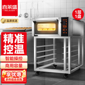 喜莱盛电烤箱商用一层一盘型专业烤炉蛋糕面包软包欧包烘炉工程款XLS-K1P