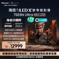 海信电视 75E8N Ultra75英寸黑神话悟空游戏ULED超画质4000分区Mini LED超薄大屏一级能效