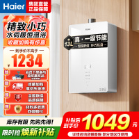 海尔(Haier)燃气热水器天然气水伺服恒温家用APP智能节能省气WM5 以旧换新 13L [WM5C]加量不加价