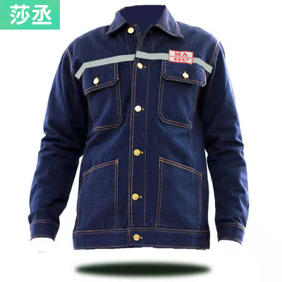 劳保工作服套装上衣/裤子/煤矿井下焊工防烫工地牛仔电焊工作服男男士工装制服莎丞