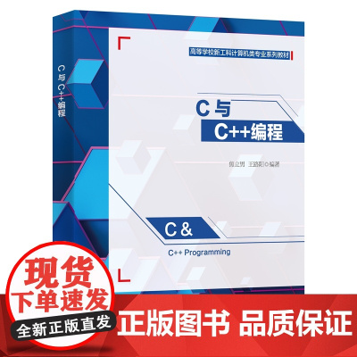 C与C++ 编程(C&C++ Programming)