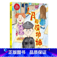 人民的保护神 [正版]儿童职业梦想启蒙绘本10册精装硬壳硬皮有关于劳动平凡又伟大的劳动人民的保护神救死扶伤的白衣天使3-