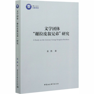 正版新书]文学团体