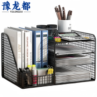 豫龙都 文件架 大号 个