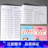 全2册-1年级上册+下册 生字组词造句阅读本 小学一年级 [正版]一年级下册语文数学专项训练同步看图说话写话看拼音写词语