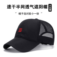 新款夏季薄款透气网眼棒球帽休闲潮牌男鸭舌帽大码遮阳帽防晒帽女
