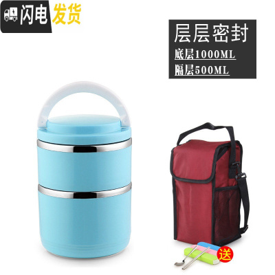 三维工匠学生不锈钢餐盒女多层儿童分格双层便携上班族饭盒便当盒分隔型送 2层蓝色+餐具+袋