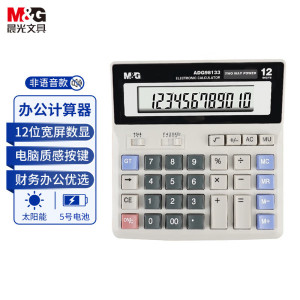 晨光(M&G)桌面计算器ADG98133