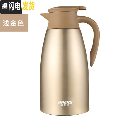 三维工匠 保温壶家用304不锈钢保温瓶大容量宿舍热水瓶开水暖水壶2 浅金色