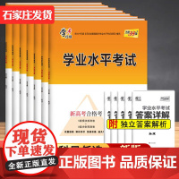 河北省2025年天利38套河北学业水平考试高中生地会考总复习资料语文数学英语物理生物地理政治模拟测试卷会考真题试卷会考高