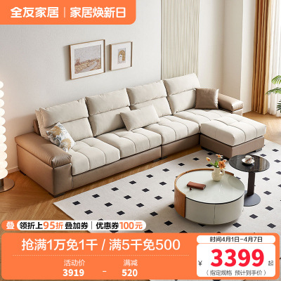 全友家居现2024新款代简约猫爪布沙发客厅直排科技布沙发