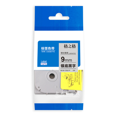 格之格TZe-921标签色带适用兄弟标签机色带9mm*8米银底黑字黑色