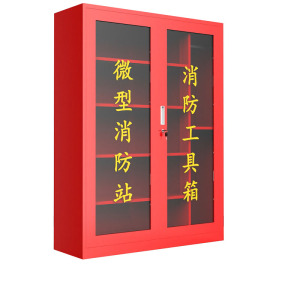 晋舰 消防柜消防器材放置柜微型消防站应急安全器材箱高180宽120深40cm