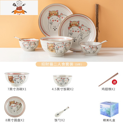 日式餐具礼盒套装碗盘家用陶瓷创意可爱手绘轻奢碗碟乔迁新居送礼 敬平