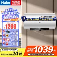 海尔(Haier)热水器电热水器60升家用储水式3300W变频速热一级能效金刚无缝胆镁棒免更换锆金全瓷WIFI智控PZ3