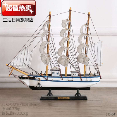 。吧台办公桌帆船摆件茶桌文艺个性房间院书柜新房饰品小物件32CM蓝边帆船