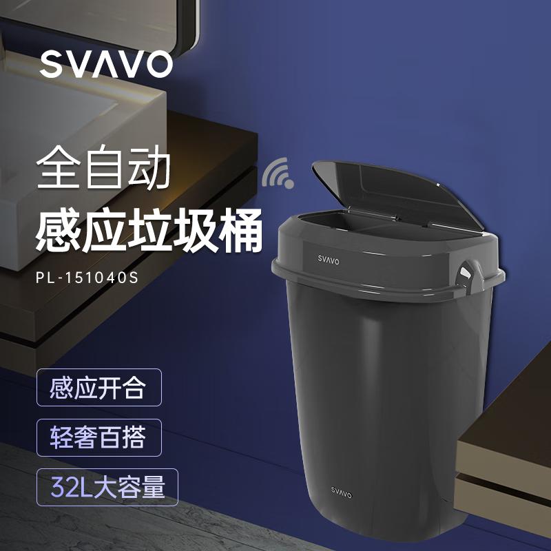瑞沃智能垃圾筒卫生间厕所壁挂式电动自动垃圾筒家用32L大容量 PL-151040S灰色[感应款]