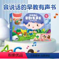 [抖音同款]会说话的早教有声书 [正版]时光365夜睡前小故事有声书会说话的早教书点读发声1一2岁宝宝幼儿启蒙认知读物故