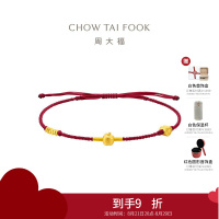 周大福好寓意福袋龟甲苹果锦鲤手工编绳足金黄金手链女多款礼物七夕礼物