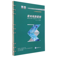 音像配电线路基础编者:温智慧|责编:文鹏
