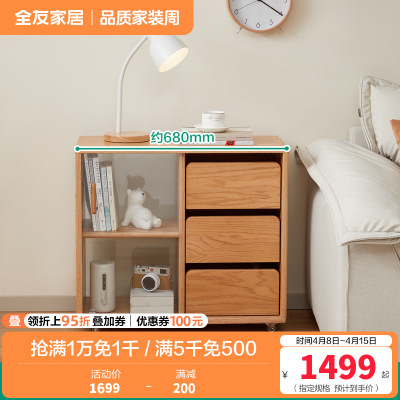 全友家居客厅沙发旁可移动红橡木小边几卧室阳台置物小桌子