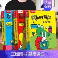 鳄鱼先生立体书❤[第三辑3册] [正版]鳄鱼先生立体游戏屋 玩具书房子 过家家3-6岁儿童3D立体书低幼儿童读物幼儿园宝