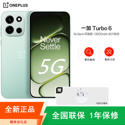 [全新]一加Turbo6 16GB+512GB 旷野青 第四代骁龙8s芯 9000毫安大电池 165Hz刷新率 80W快充 双卡5G手机