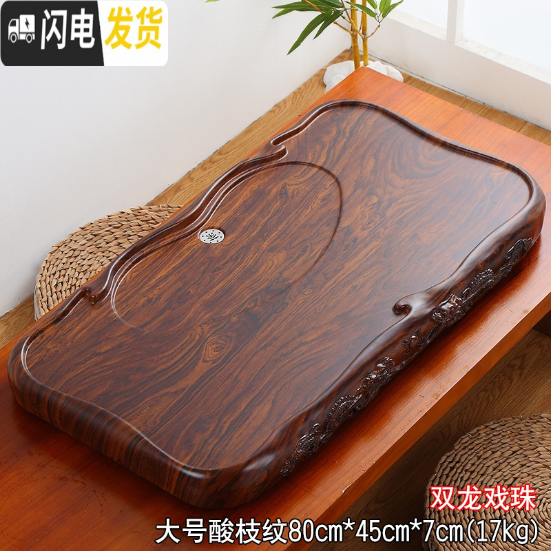 三维工匠简约茶盘家用现代客厅长方形加厚木质茶海托盘大号办公室功夫茶具 大双龙酸枝纹