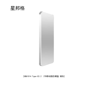 星邦格XBG1014 Type-C3.2 2TB移动固态硬盘(计价单位:个)锖色