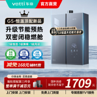 华帝(VATTI)16升燃气热水器天然气G5 下置风机 5A一级恒温 双层密闭稳燃舱无极变频水伺服 i12571-16