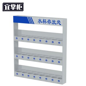 宜掌柜水杯存放架24格壁挂式个