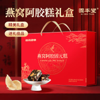 固本堂燕窝阿胶固元糕礼盒800g即食燕窝阿胶糕送礼年货礼盒