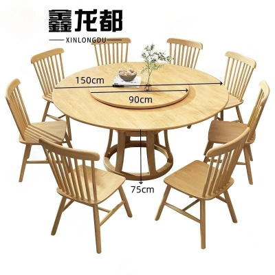 鑫龙都 实木餐桌 一桌八椅1.5米 套