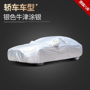 [补贴10%]凯迪拉克XT5/XT4/XT6/CT5/CT6专用CT4车罩ATSL车衣SRX防晒防雨XTS