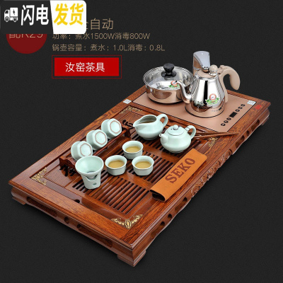 三维工匠 茶具套装鸡翅木中式功夫茶盘家用全自动泡茶电茶炉 F64电磁k29赠汝窑 2件