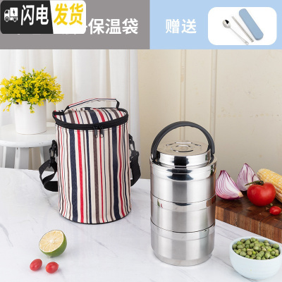 三维工匠304不锈钢多层保温饭盒 成人双层超长保温手提大容量 圆形便当盒 304钢旋转3层配保温袋送勺筷盒1人