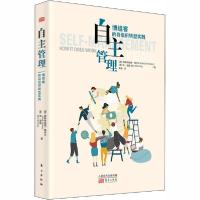 正版新书]自主管理 博组客的自组织转型实践阿斯特丽德·维米尔97