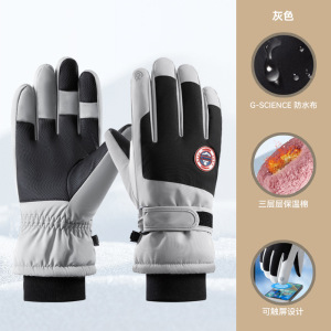 匹牧 HX218-浅灰色-男款 保暖手套 防水三层保温棉可触屏冬季抗风 2双 单位:双