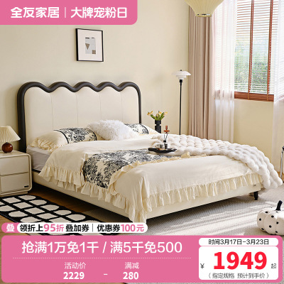 全友家居 现代简约皮艺软包床主卧室双人大床实木脚1.8x2米婚床