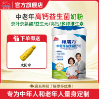 明一奶粉邦盾力中老年益生菌牛奶粉 无蔗糖高钙罐装700g不添加蔗糖