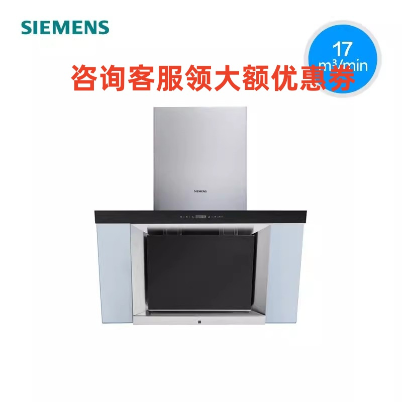 西门子 LS65S940TI抽吸油烟机侧吸式自清洁大吸力免拆洗