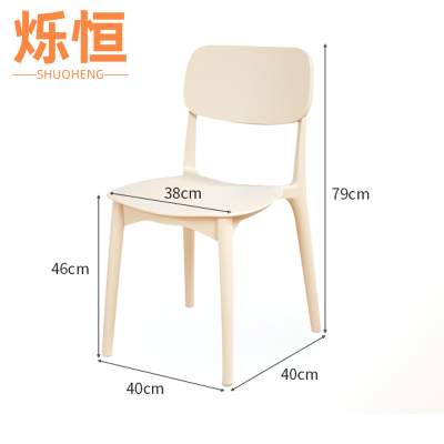 烁恒塑料椅靠背把