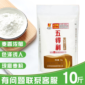 五得利六星特精小麦粉5kg日期新鲜八星五行面粉2.5kg白面包子饺子-PY