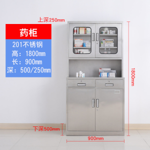 汉诺鑫威不锈钢药柜员工储物柜文件柜药品柜201/304柜子可定制