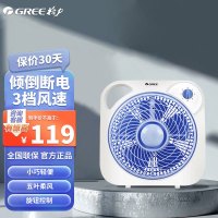 格力(GREE) 转页扇 电风扇KYT-2501a 家用节能 办公宿舍 空调伴侣 迷你转页扇 落地扇 白色+蓝色 电风扇