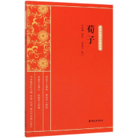 音像荀子/新编学生国学丛书责编:金硕|总主编:缪天绶